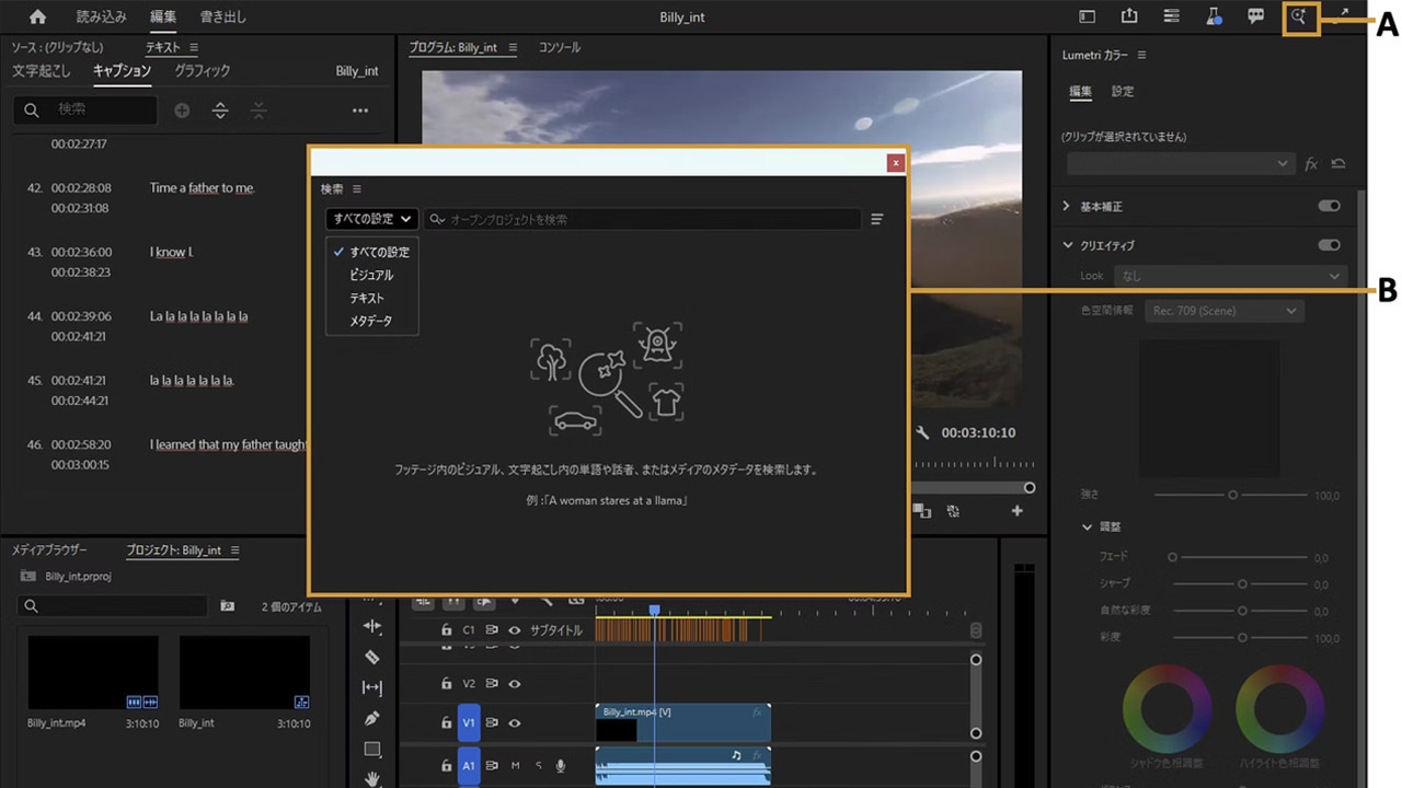 Adobe releases June 2025 Update for Premiere Pro